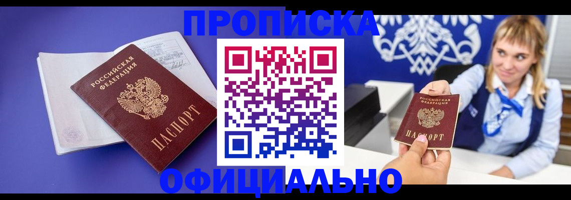 временная регистрация 2025 в Кирсе