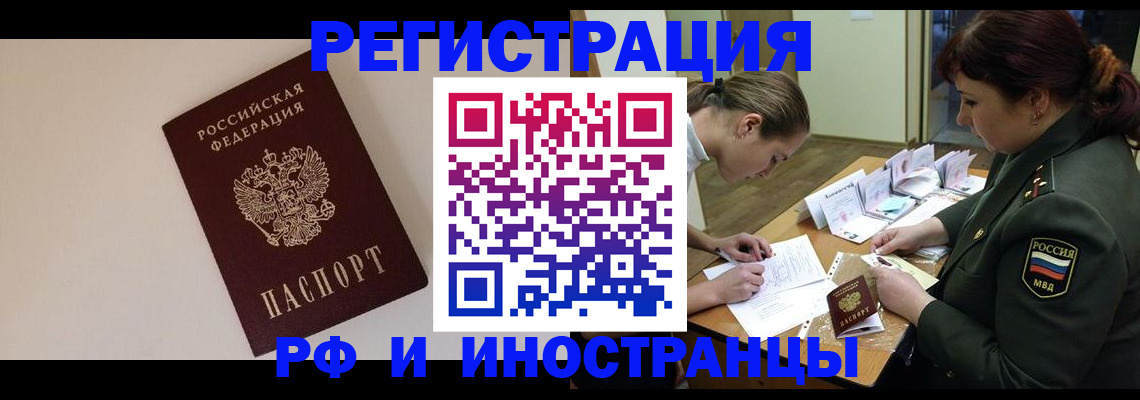 временная регистрация для школы в Кирсе