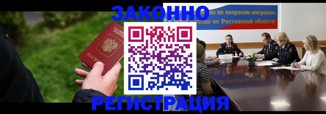 прописка ребенка в Кирсе