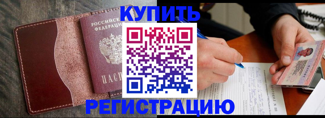 прописка штамп в Кирсе